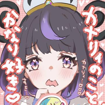 カナリィのことが