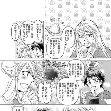 ポストカード漫画01(異世界料理で子育てしながらレベルアップ!)