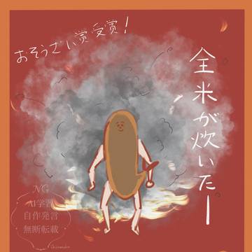 エビフライヤー2