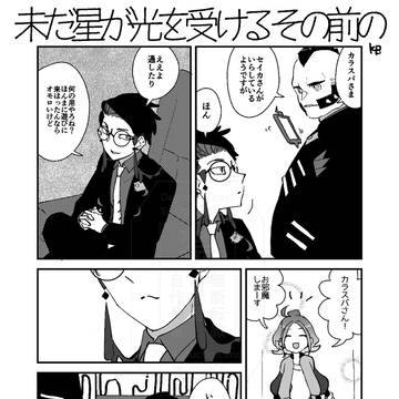 Page 2 thumbnail