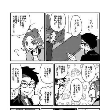 Page 3 thumbnail