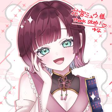 Thank you for your request!