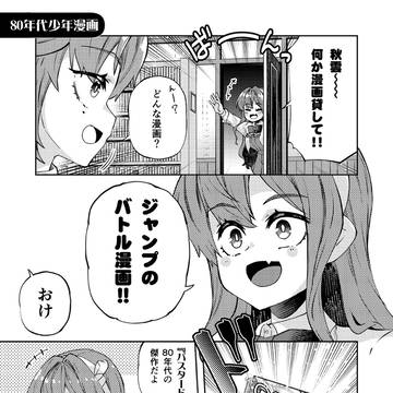 長波サマはお年頃!!(その2)
