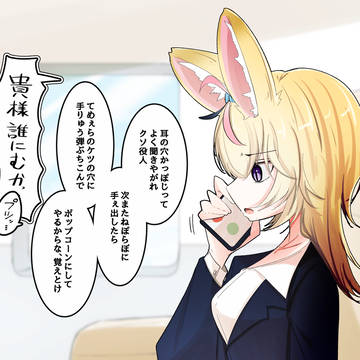 ポルカに言ってほしいセリフ