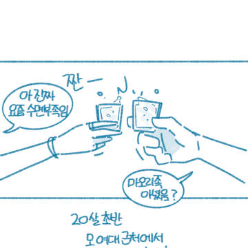 하숙생 때 관전 쓰리썸 한 썰만화