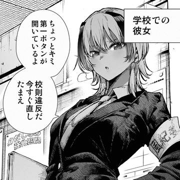 学校と自宅とのギャップが凄すぎる後輩