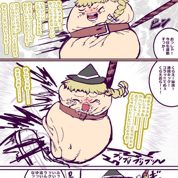 ドスのおチビ【完結編】