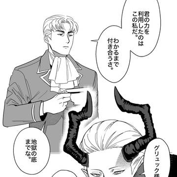 グリュマハ