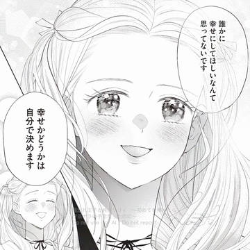 焦がれ王子と純白リリィ|ささいで幸せな望み(9話告知)
