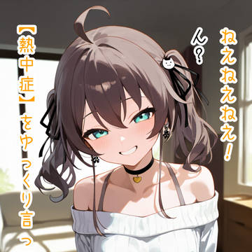 【リクエスト】薮をつついて蛇を出す