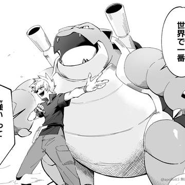 このおれさまが…