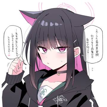 セミロングカズサの可能性