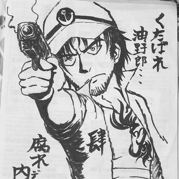 カチコミじゃあ‼️