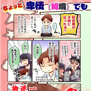 【通販開始】利土井新刊