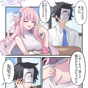 私も見せるから…