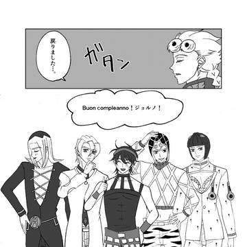 【ブチャジョル】ジョルノ誕生日漫画2026