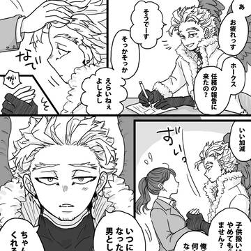 一途なまま大人になった