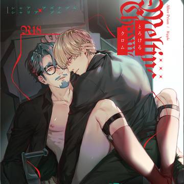【新刊通販開始】シャアシャリ エロ落書き本