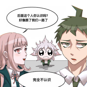 竟敢无视狛！
