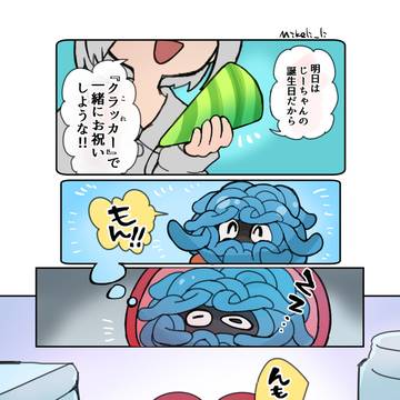 とあるモンジャラの記憶