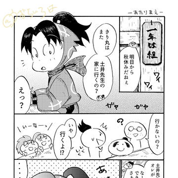 あたりまえ