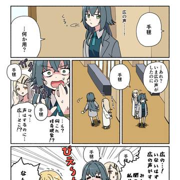 いたずら
