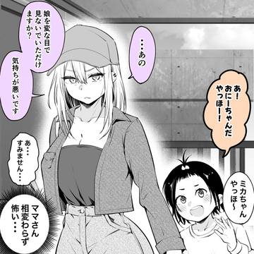 隣のシンママさん