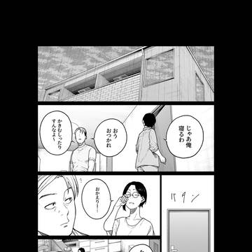 すみ香る君へ 85話