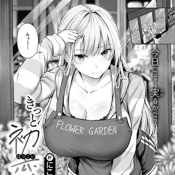 快楽天ビースト5月号に掲載していただきました