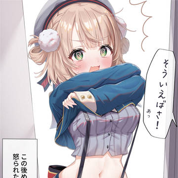 お着換え中