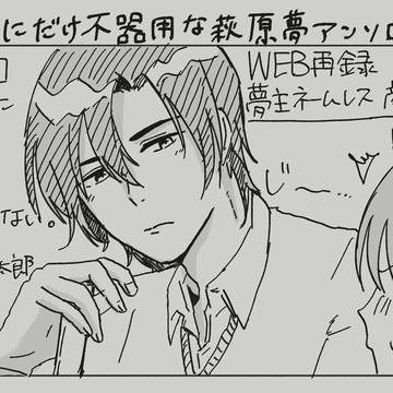 【夢/WEB再録】目は口ほどに物を言ってくれない