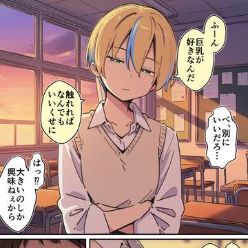 うそつき