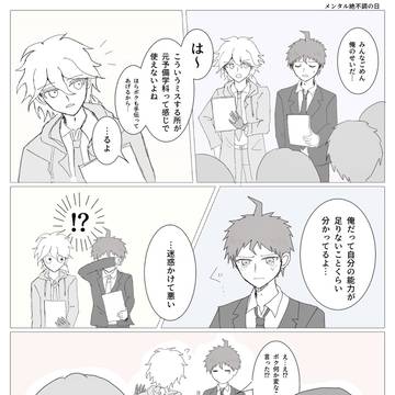 狛日ログ②