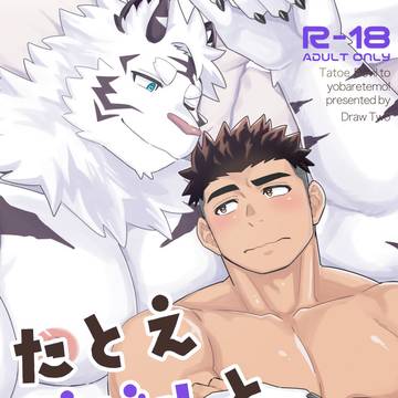 関西けもケ新刊!