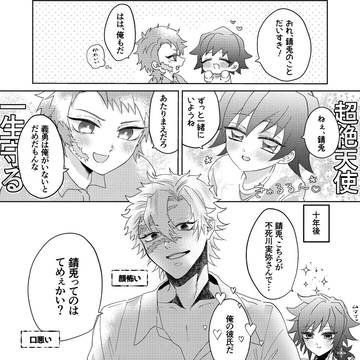 DKさねぎゆと保護者