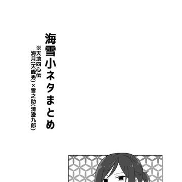 【5/5ミラフェス】新刊サンプル②