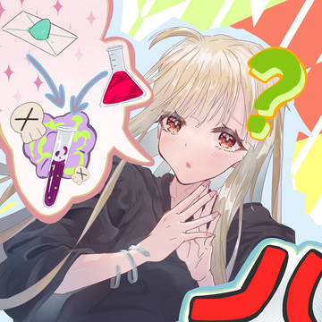 いろはー、だめー？