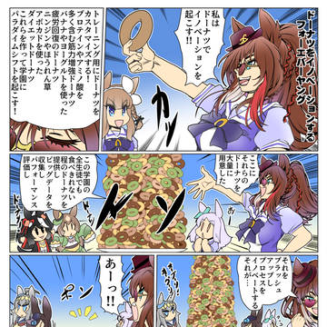 ドーナツをイノベーションするフォーエバーヤング