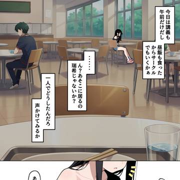 僕のヤリサー活動記 -凪音と-