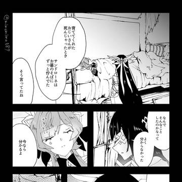 【コロサン】別れの夜 捏造