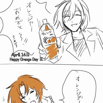 Happy Orange Day!!
