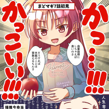 まどマギいろいろ