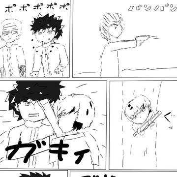 恐怖という名の麻痺毒②