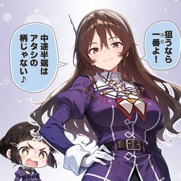 やっぱり足柄さん