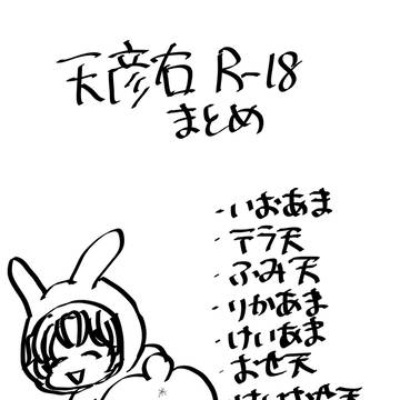彦受け