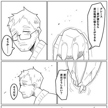こんなグレースは嫌だ