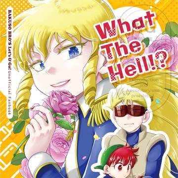 5/6 SCC32 新刊サンプル