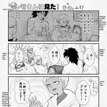レモさんは見た！（Lemo Knows.）
