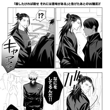 呪まとめ3
