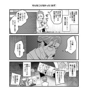 こんな思い出、あるわけない・・・